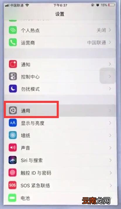 苹果手机中关闭自动亮度调节的具体步骤