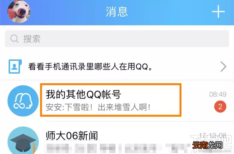 双开微信导致微信记录丢失怎么办？