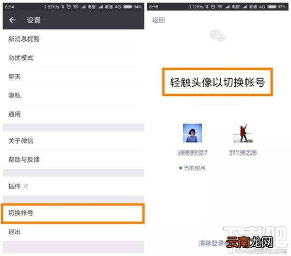 双开微信导致微信记录丢失怎么办？