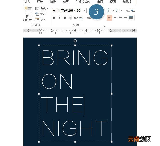 使用PPT将字母设计为霓虹灯效果具体操作步骤