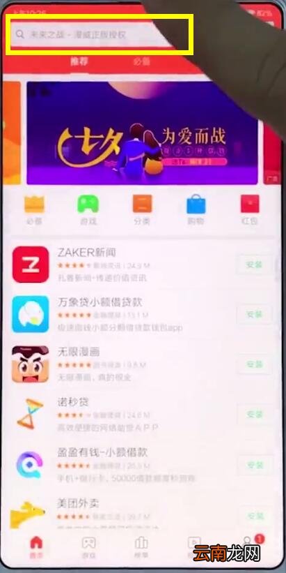 小米手机中安装微信的简单步骤