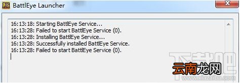 绝地求生显示Failed to start Battleye怎么办？绝地求生Failed to start Battleye解决办法
