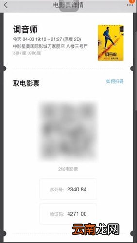 淘票票中兑换观影劵具体操作步骤