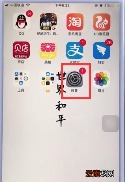 苹果手机中关闭低电量模式的详细步骤