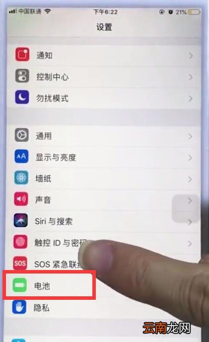 苹果手机中关闭低电量模式的详细步骤