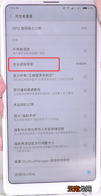 手机发烫的处理方法