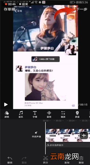 快剪辑中消音具体操作步骤