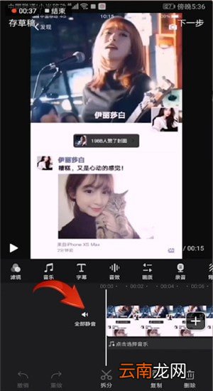 快剪辑中消音具体操作步骤