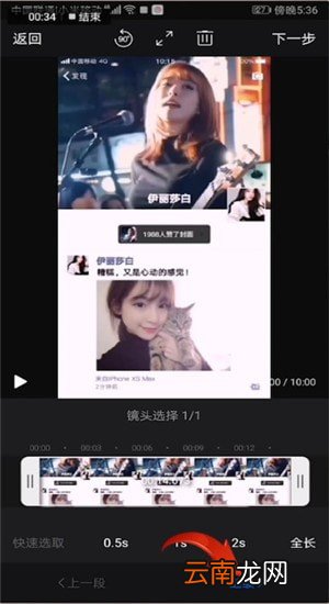 快剪辑中消音具体操作步骤