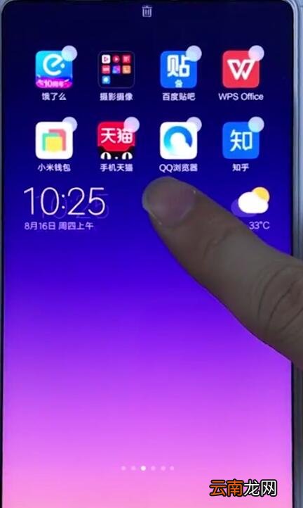 小米手机中添加桌面插件的简单步骤