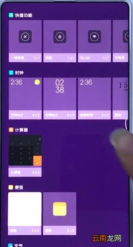 小米手机中添加桌面插件的简单步骤
