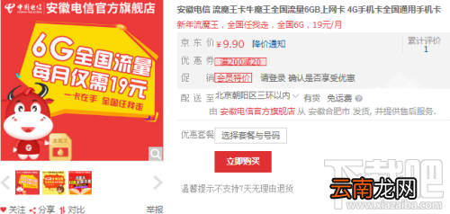 电信流魔王卡怎么申请？在哪申请？