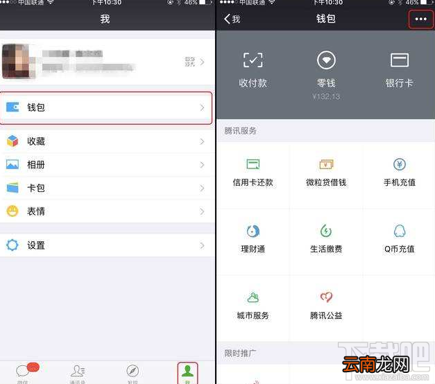 微信收款通知小程序怎样设置？微信小程序收款通知设置方法
