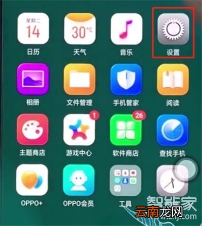 oppoa91怎么设置个人热点