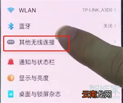 oppoa91怎么设置个人热点