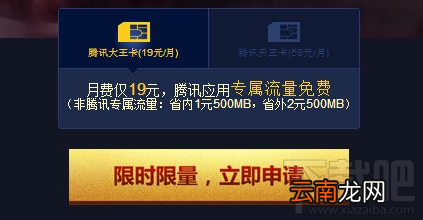 腾讯地王卡和腾讯天王卡有什么区别?腾讯地王卡和腾讯天王卡区别介绍