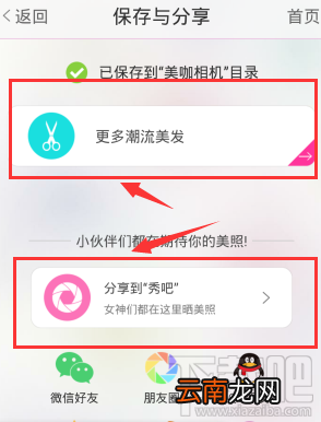 美咖相机怎么使用百变发型?美咖相机百变发型使用方法