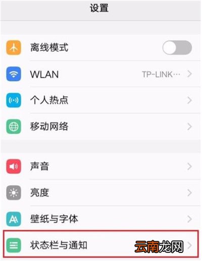 vivoy91设置电量百分比具体操作步骤