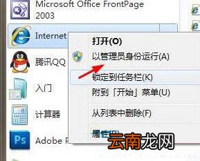 win7系统中打开ie浏览器却弹出查看和跟踪下载项具体处理方法