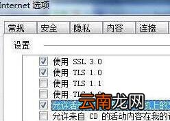 win7系统中打开ie浏览器却弹出查看和跟踪下载项具体处理方法