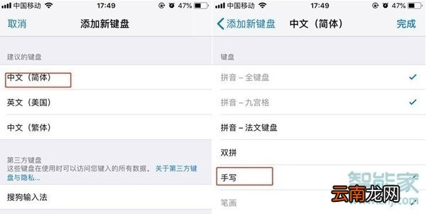 iphone11怎么设置手写输入法