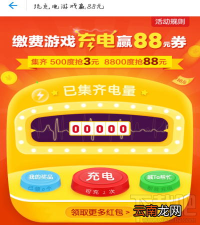 支付宝怎么领取88元生活缴费红包?支付宝领取88元生活缴费红包方法