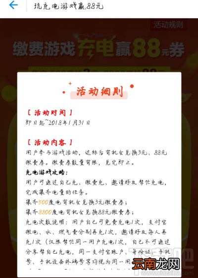 支付宝怎么领取88元生活缴费红包?支付宝领取88元生活缴费红包方法