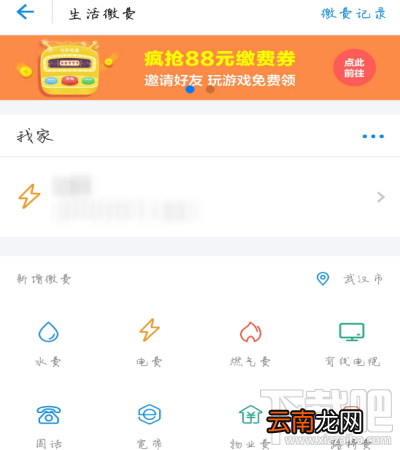 支付宝怎么领取88元生活缴费红包?支付宝领取88元生活缴费红包方法