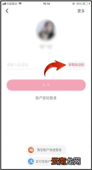 天猫APP中点外卖具体操作步骤