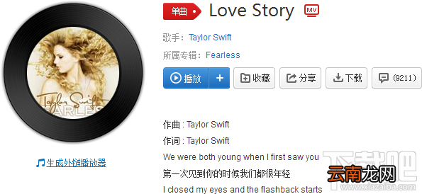 抖音love story是什么歌？抖音love story歌曲介绍