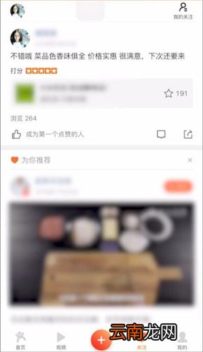 大众点评中评论具体操作步骤