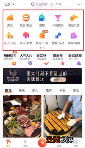 大众点评中评论具体操作步骤
