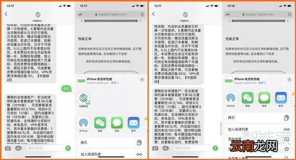 ios13关闭分享到信息联系人