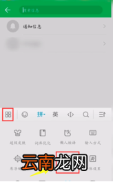 oppo手机中调整输入法键盘高度具体操作步骤