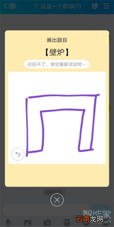 QQ红包壁炉怎么画