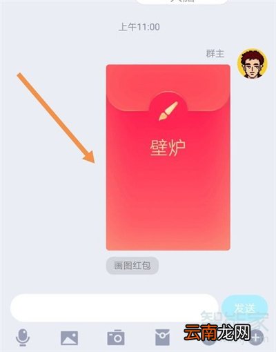 QQ红包壁炉怎么画