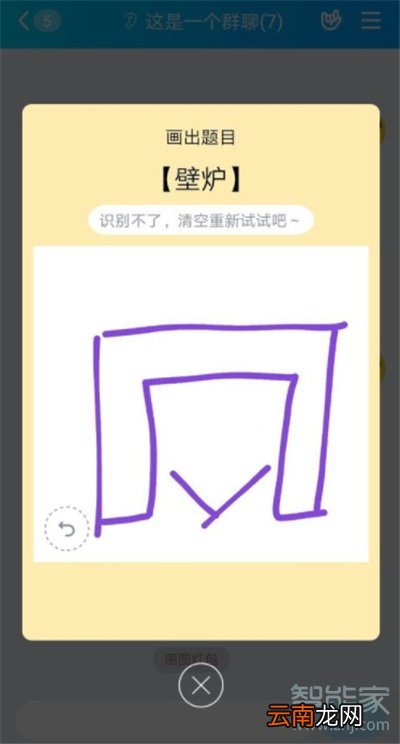 QQ红包壁炉怎么画