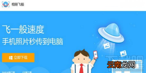 相册飞船有哪些使用技巧？相册飞船使用技巧