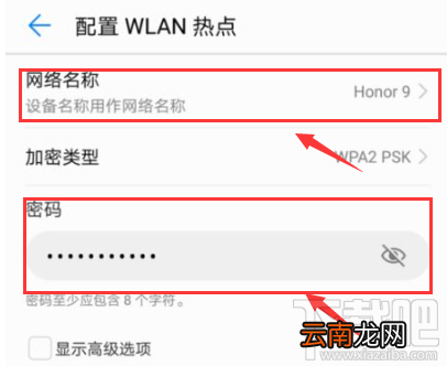 华为手机怎么开热点？