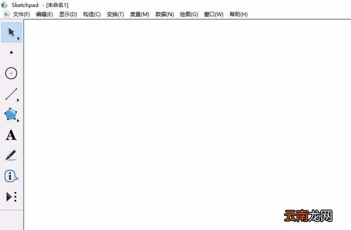 ppt中插入几何画板文件具体操作步骤