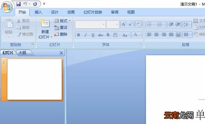 ppt中插入几何画板文件具体操作步骤