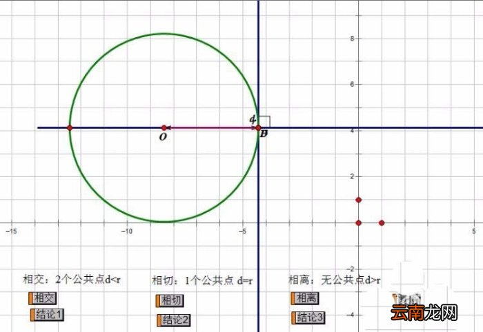 ppt中插入几何画板文件具体操作步骤