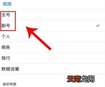 苹果xs max怎么设置主副卡