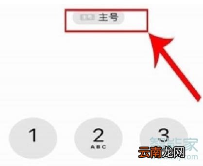 苹果xs max怎么设置主副卡