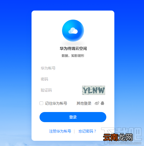 华为手机收不到短信验证码怎么办？