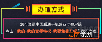 微博微卡日租宝套餐怎么申请？