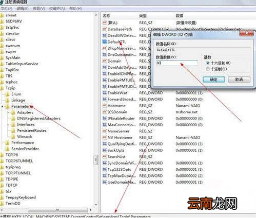 win7系统出现网页打开慢具体处理方法