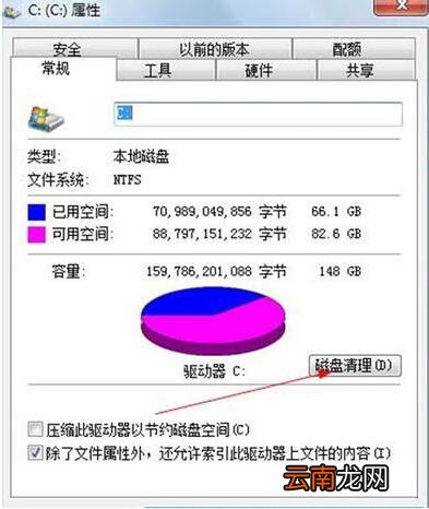 win7系统出现网页打开慢具体处理方法