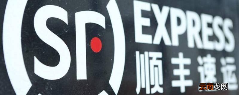 顺丰标快和标快陆运有什么区别