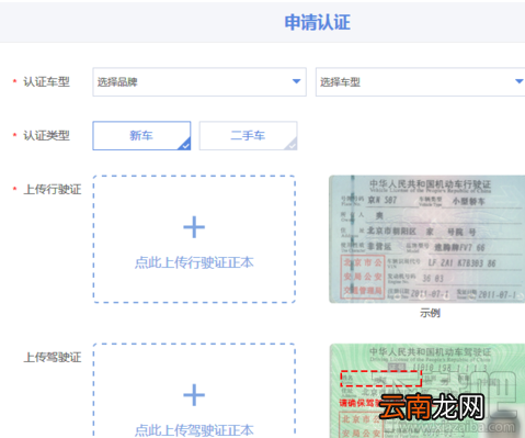 怎么成为汽车之家的认证车主?汽车之家认证车主认证流程
